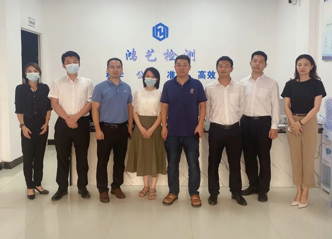 协会走访广东鸿艺工程质量检测有限公司